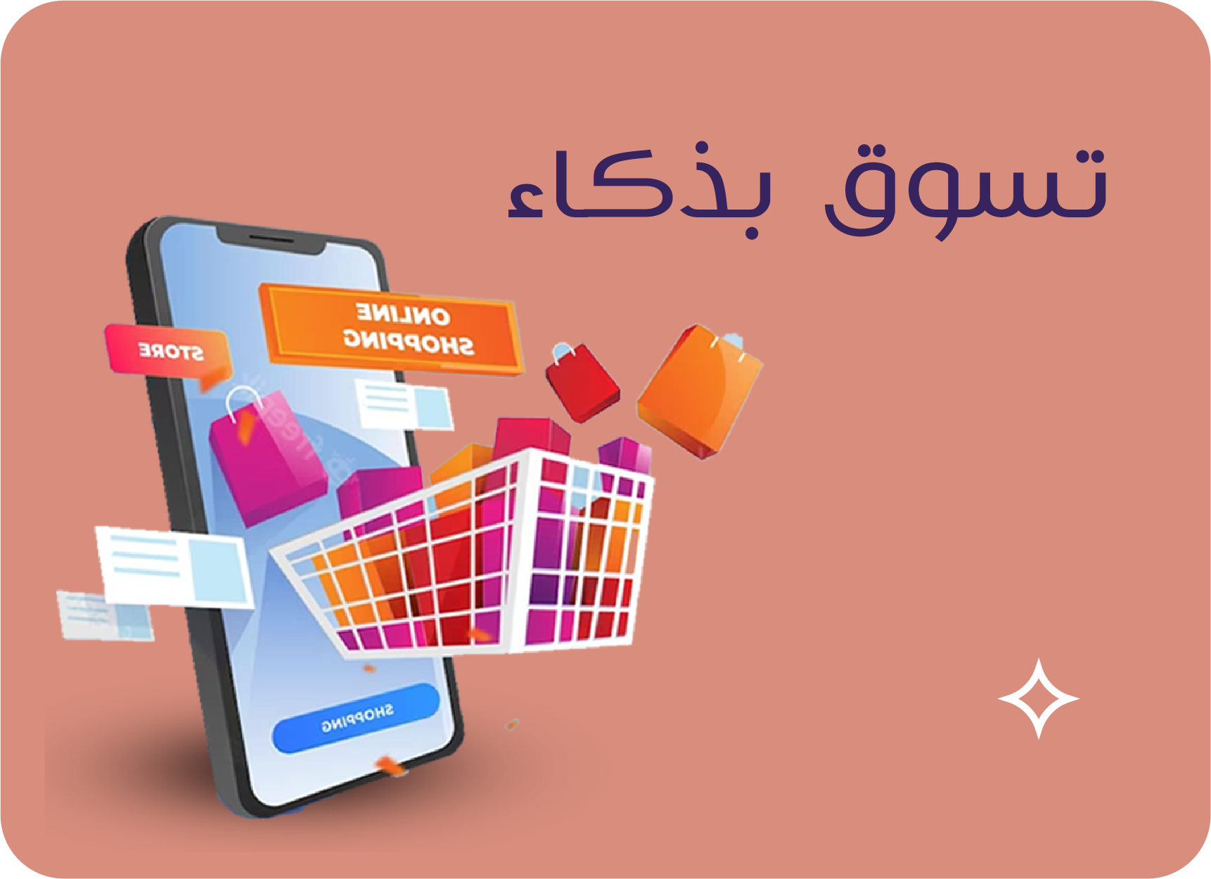 نصائح لتسوق ذكي لمستحضرات التجميل والعناية!