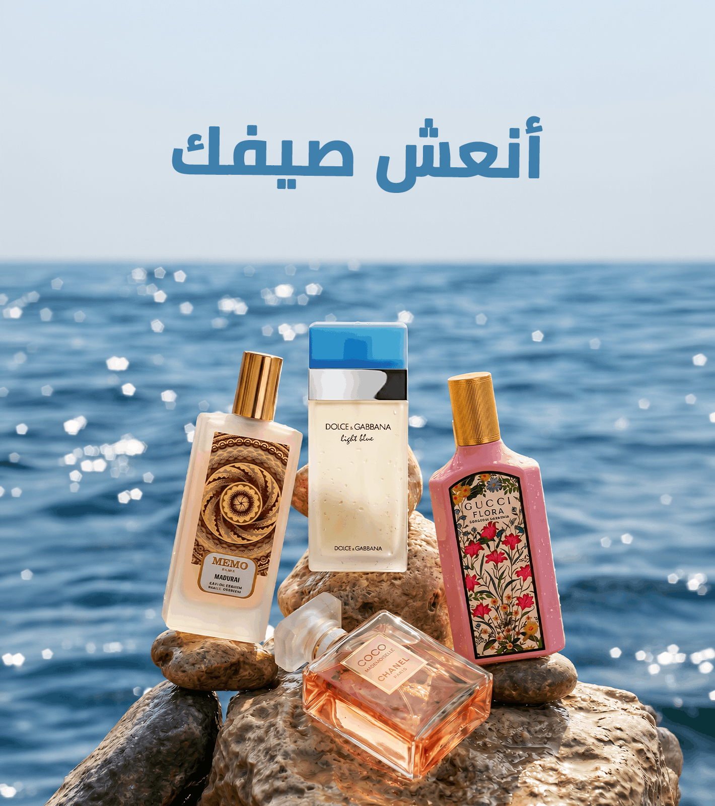 عروض عيد الأضحى عروض عيد الأضحى