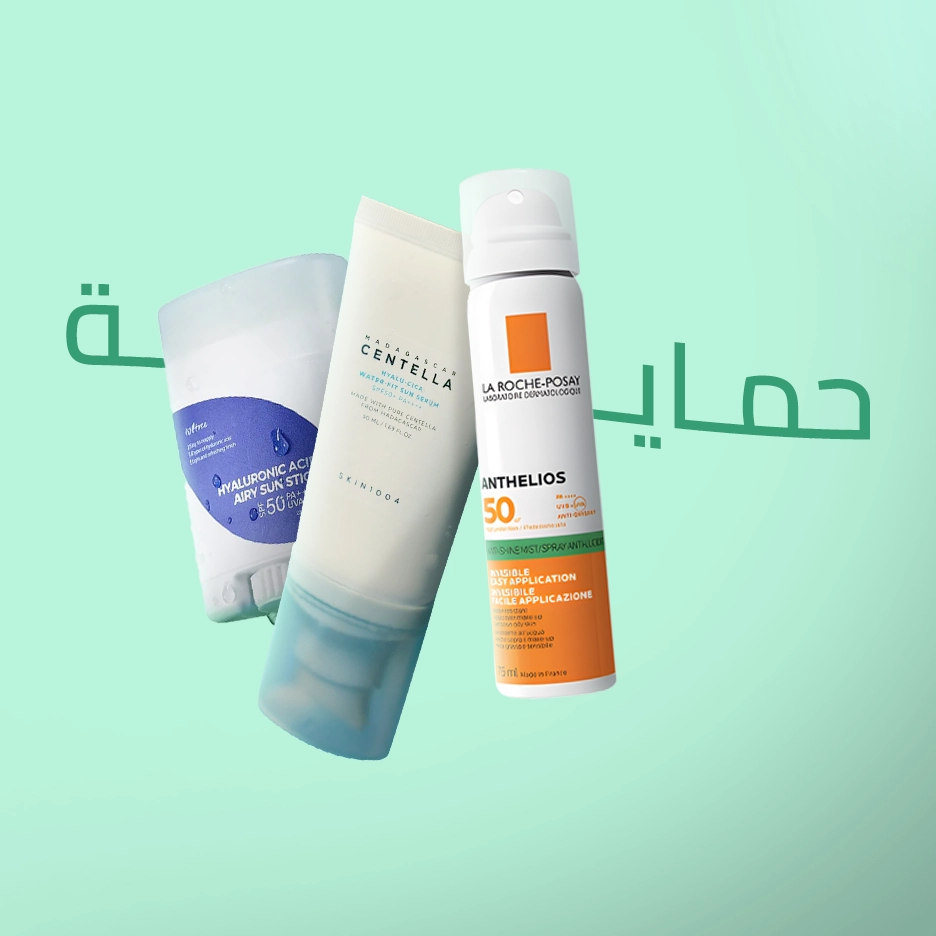منتجات الحماية من الشمس