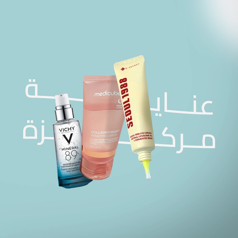 منتجات علاجات الوجة