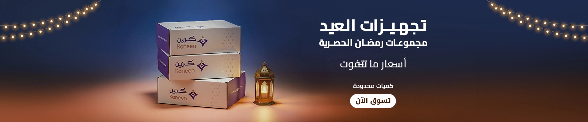 Beauty Bundles Offers